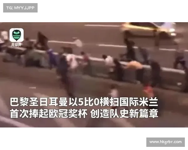 拉比奥因控告巴黎圣日耳曼球迷案审理进展 拉比奥因控告巴黎圣日耳曼球迷案审理进展