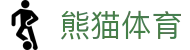 熊猫体育文化有限公司